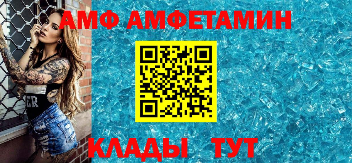 Amphetamine Premium Похвистнево