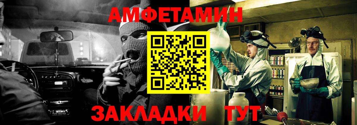 АМФ  Вход с VPN  Похвистнево  Амфетамин VHQ 