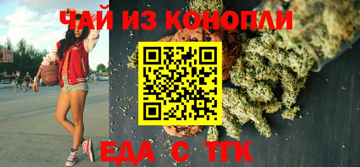 Похвистнево  Cannafood конопля  Вход с VPN 