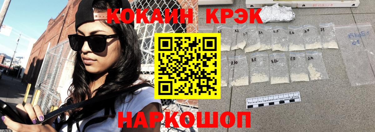 Кокаин Fish Scale Похвистнево