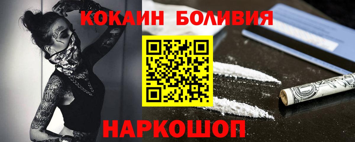 Кокаин Columbia  Кокаин VHQ  Вход с VPN  Похвистнево 