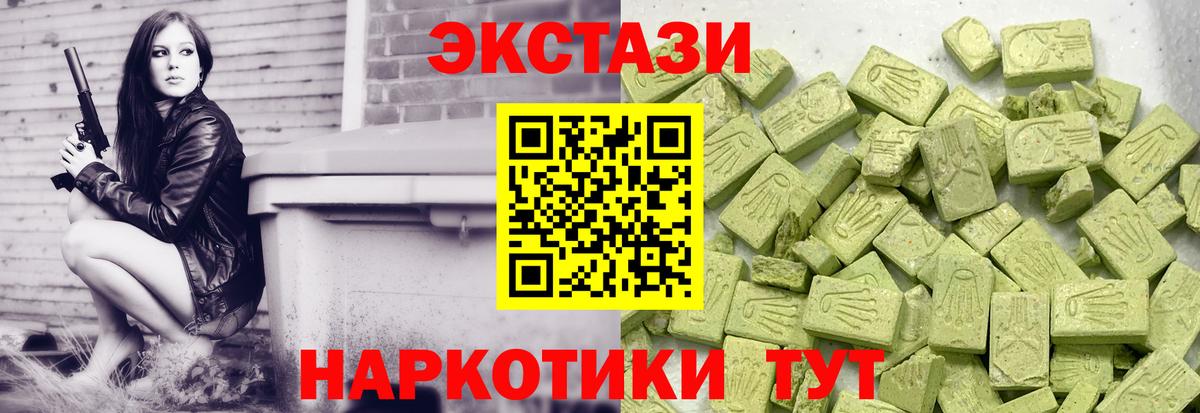 Похвистнево  Ecstasy DUBAI  Вход с VPN  ЭКСТАЗИ таблы 