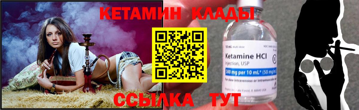 КЕТАМИН VHQ  ссылка на мегу ссылка  КЕТАМИН ketamine  Похвистнево  Вход с VPN 