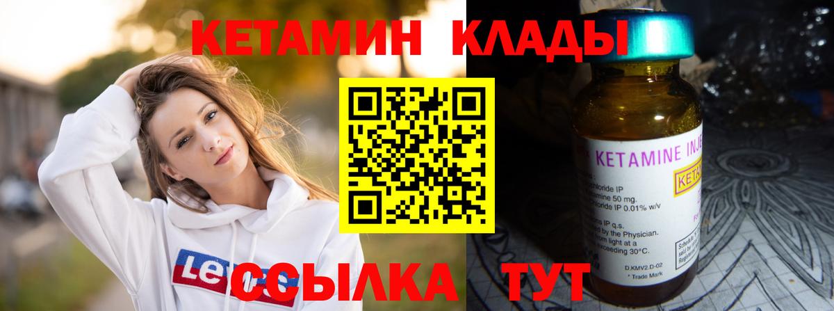 Кетамин VHQ Похвистнево