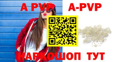apvp Тара