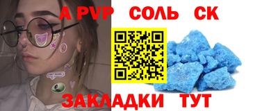 ALPHA PVP Татарск