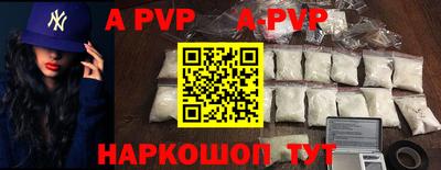apvp Тара