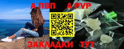 ALPHA PVP Тверь