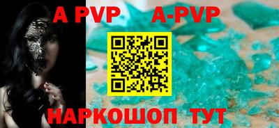 ALPHA PVP Татарск