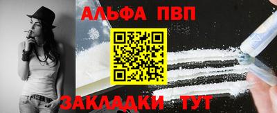 ALPHA PVP Татарск