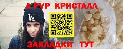 ALPHA PVP Татарск