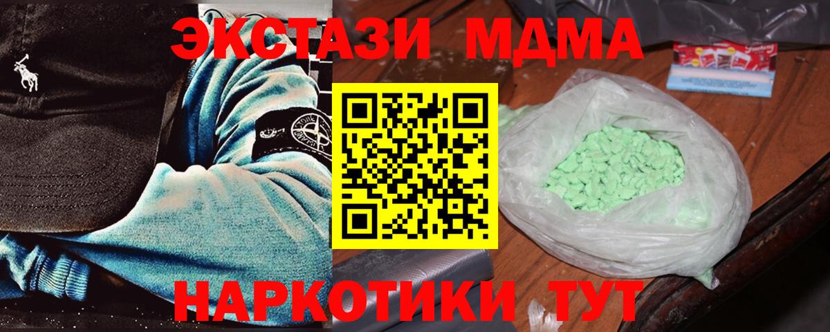 Похвистнево  MDMA Molly  Вход с VPN  МДМА  MDMA молли 