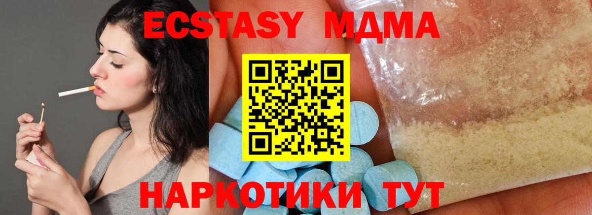Гашиш  МЕФ   Вход с VPN  Канабис  Cocaine  Похвистнево  ГАШ  Cocaine  Купить наркотик  ЭКСТАЗИ 
