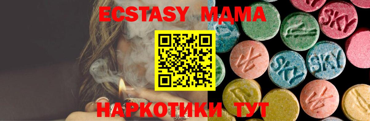MDMA кристаллы Похвистнево