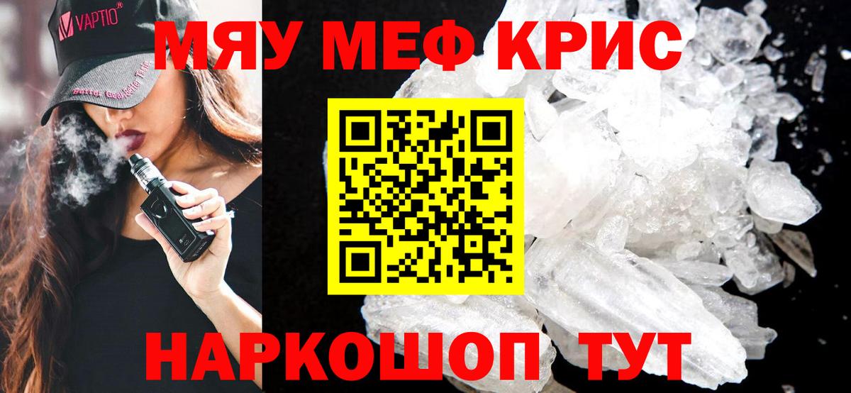 Похвистнево  Меф кристаллы  Мефедрон  Вход с VPN  Меф  Меф 4 MMC 
