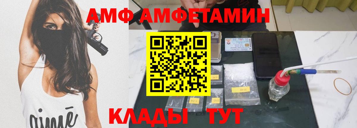 Похвистнево  МЕТАМФЕТАМИН винт  Вход с VPN 