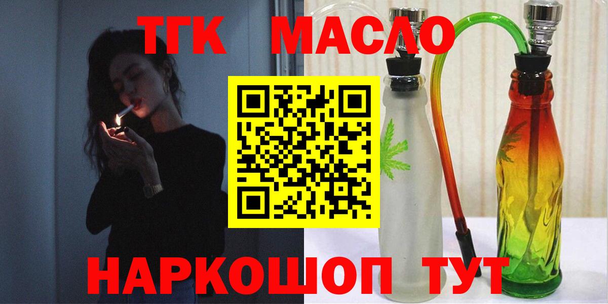 Похвистнево  Дистиллят ТГК Wax  Вход с VPN  Дистиллят ТГК вейп с тгк 